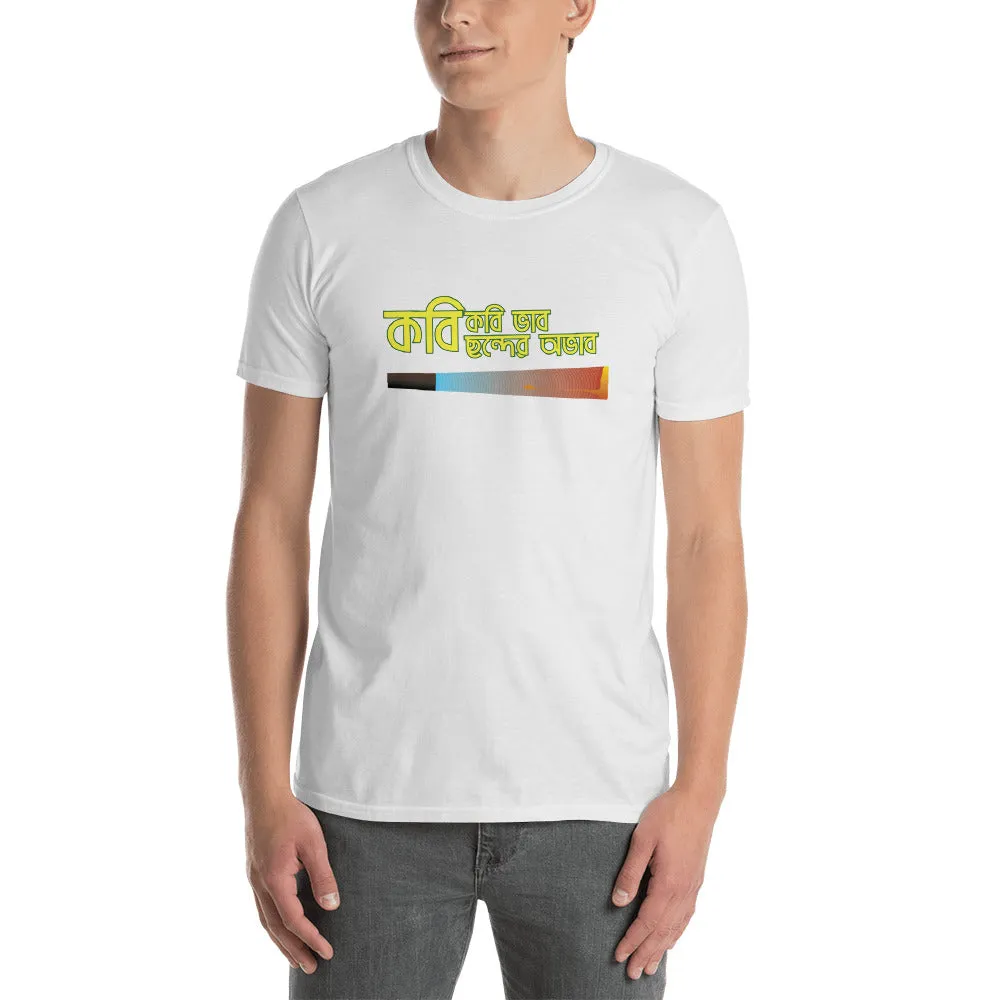 Bengali Unisex Softstyle T-Shirt - Kobi Kobi Bhab Chonder Obhab