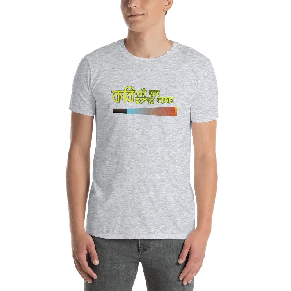 Bengali Unisex Softstyle T-Shirt - Kobi Kobi Bhab Chonder Obhab