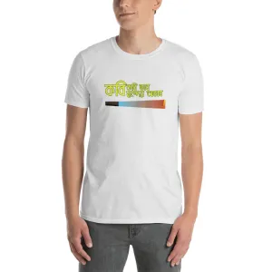 Bengali Unisex Softstyle T-Shirt - Kobi Kobi Bhab Chonder Obhab