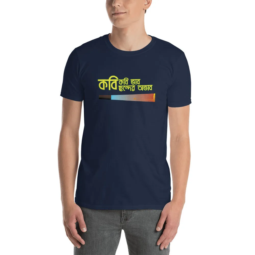 Bengali Unisex Softstyle T-Shirt - Kobi Kobi Bhab Chonder Obhab