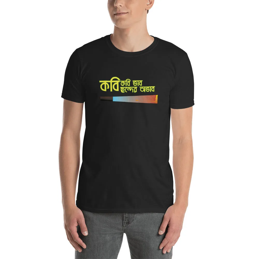 Bengali Unisex Softstyle T-Shirt - Kobi Kobi Bhab Chonder Obhab