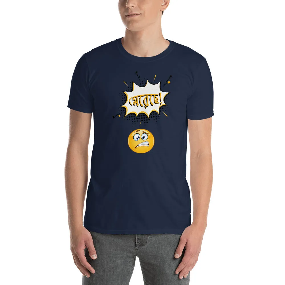 Bengali Unisex Softstyle T-Shirt - Mereche!