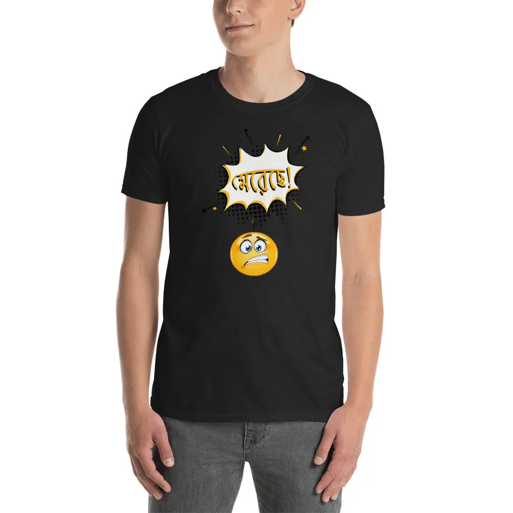 Bengali Unisex Softstyle T-Shirt - Mereche!