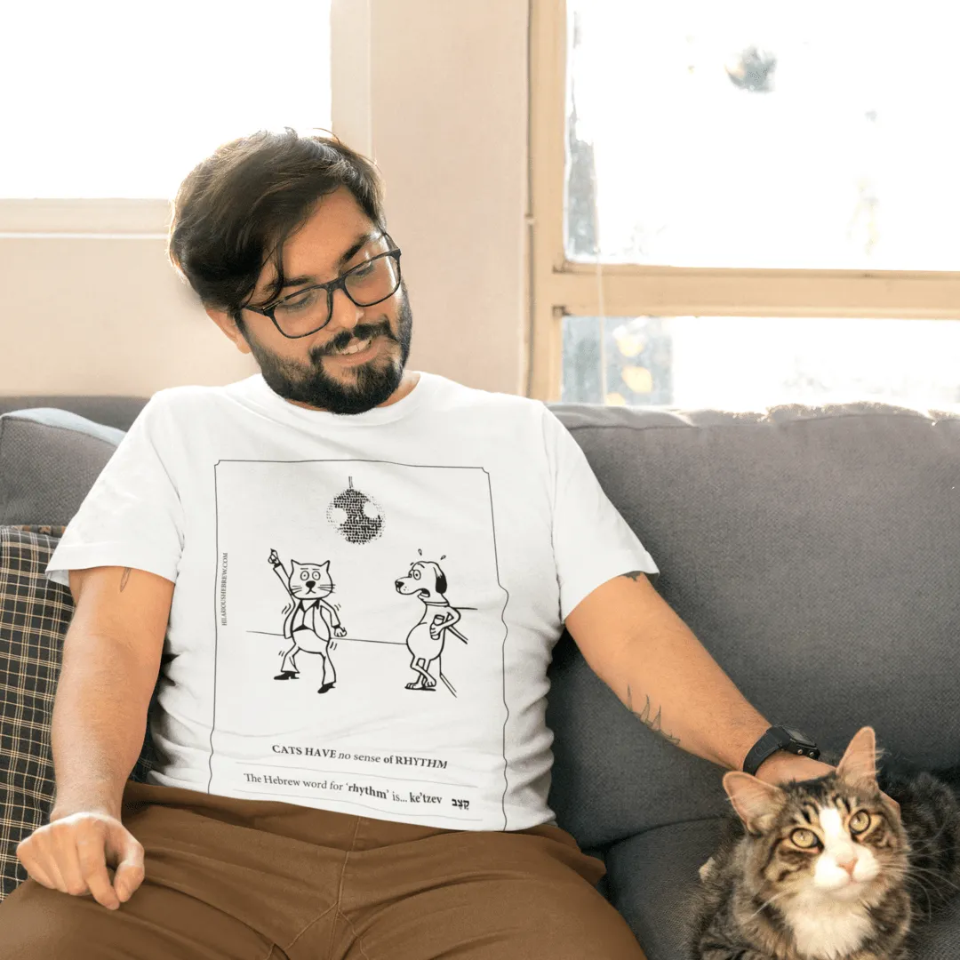 "Cats Have" | Hilarious Hebrew T-shirt
