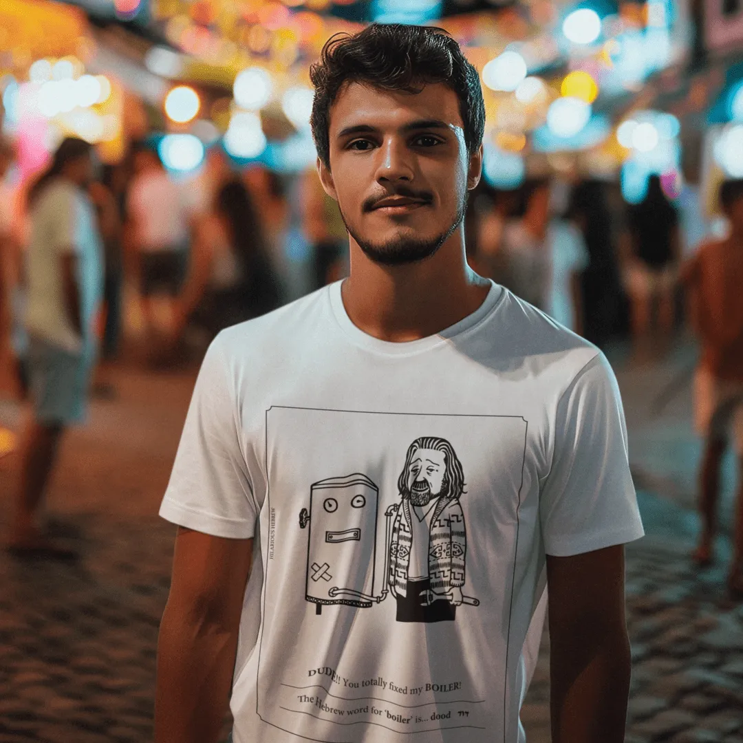 "Dude" | Hilarious Hebrew T-shirt