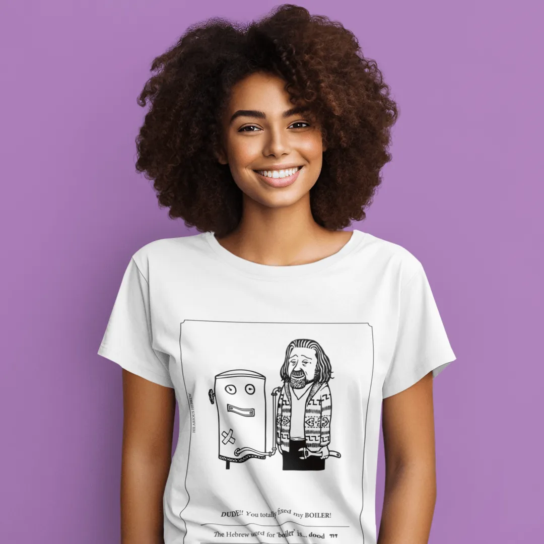 "Dude" | Hilarious Hebrew T-shirt