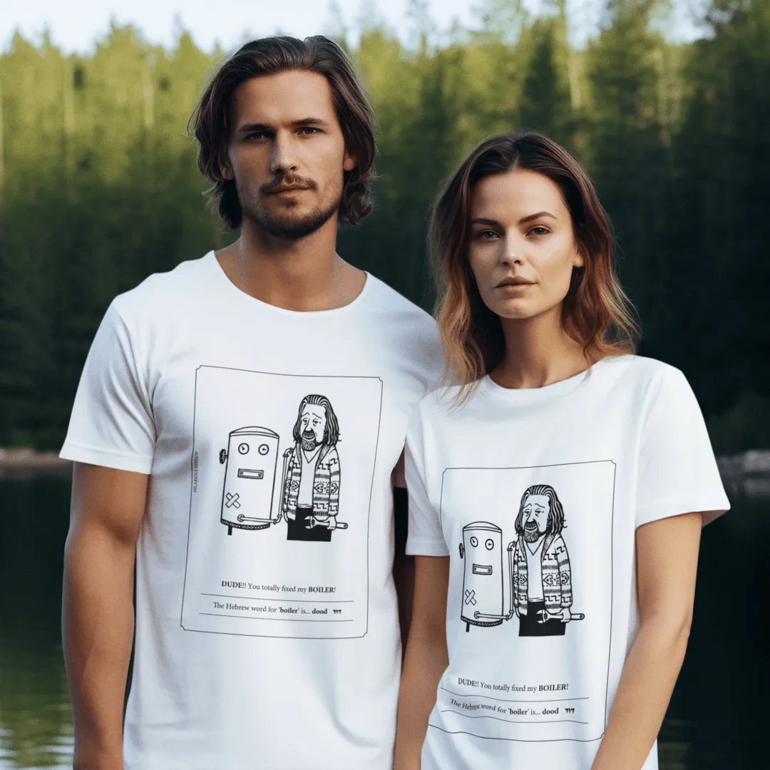 "Dude" | Hilarious Hebrew T-shirt