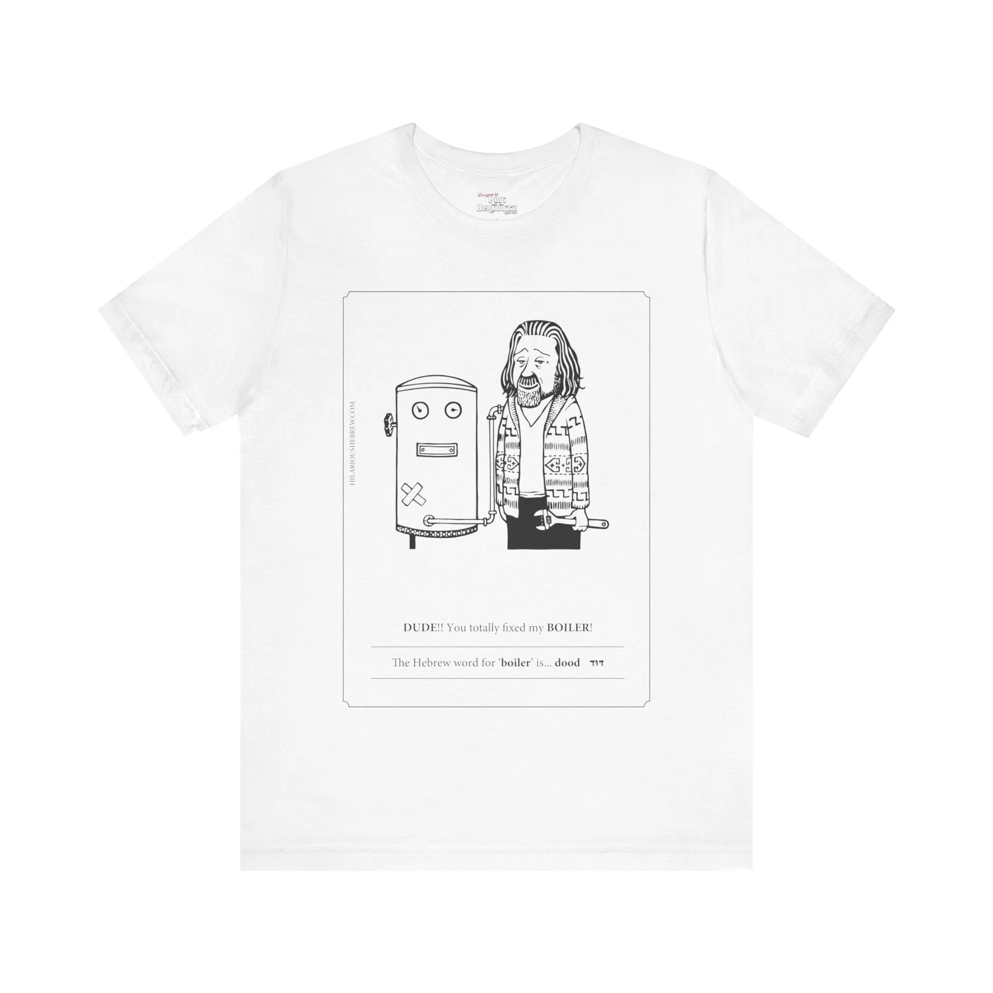 "Dude" | Hilarious Hebrew T-shirt